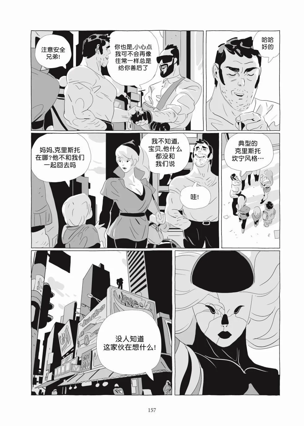 第06卷 第156页