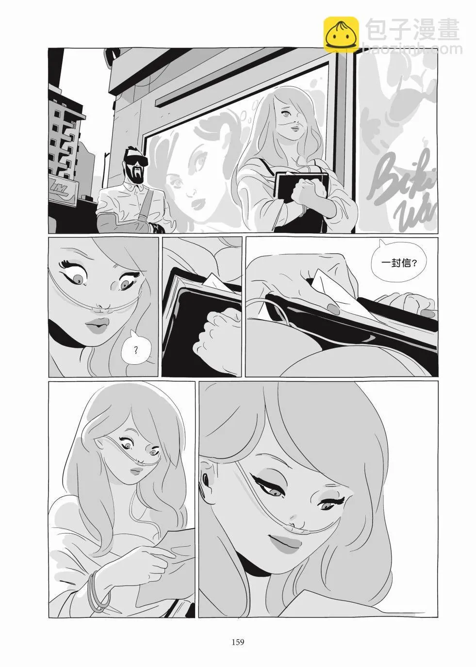 第06卷 第158页