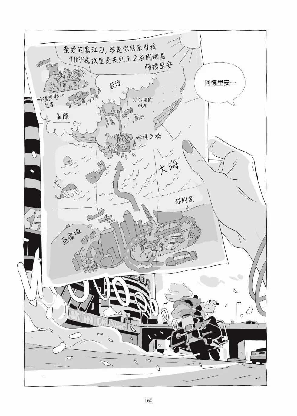 第06卷 第159页