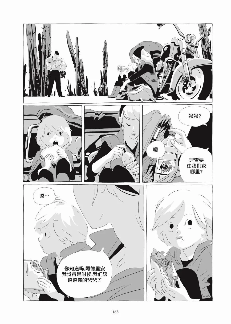 第06卷 第164页