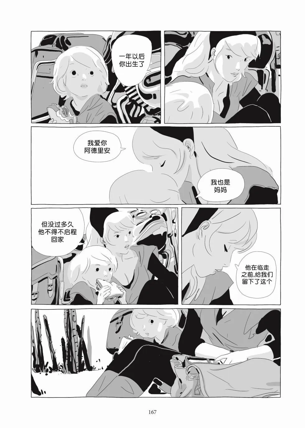 第06卷 第166页