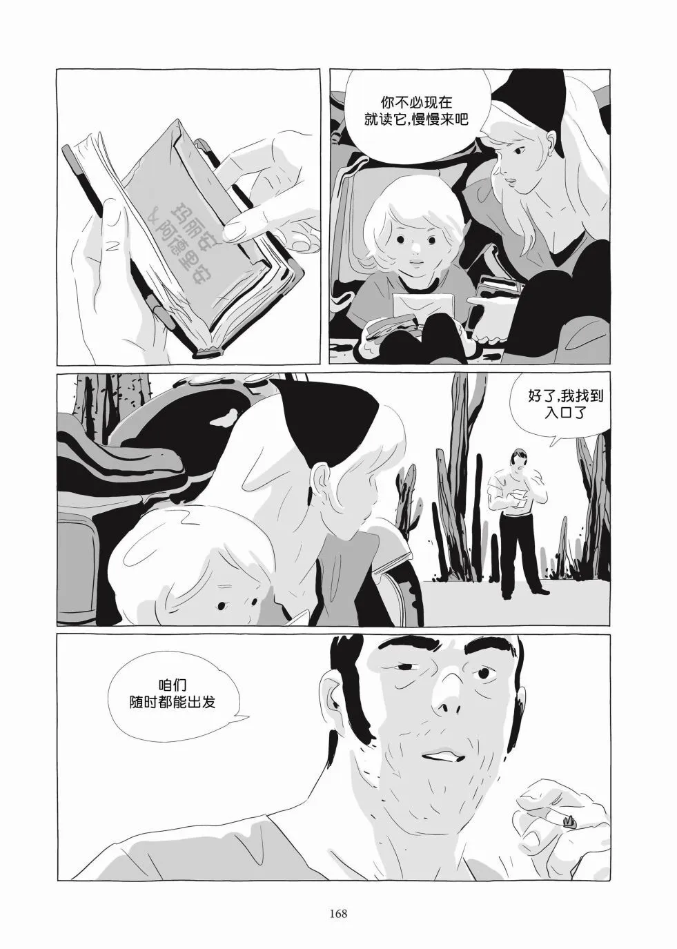 第06卷 第167页