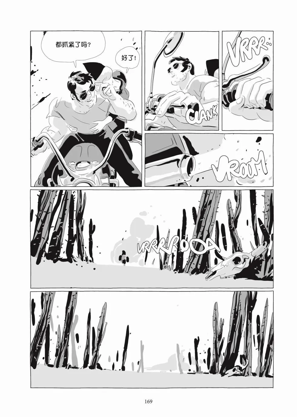 第06卷 第168页