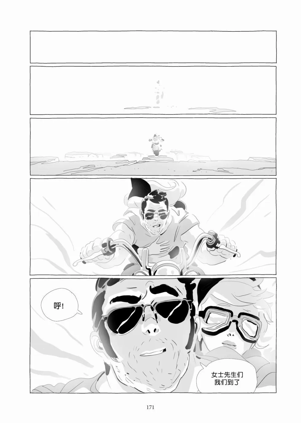 第06卷 第170页