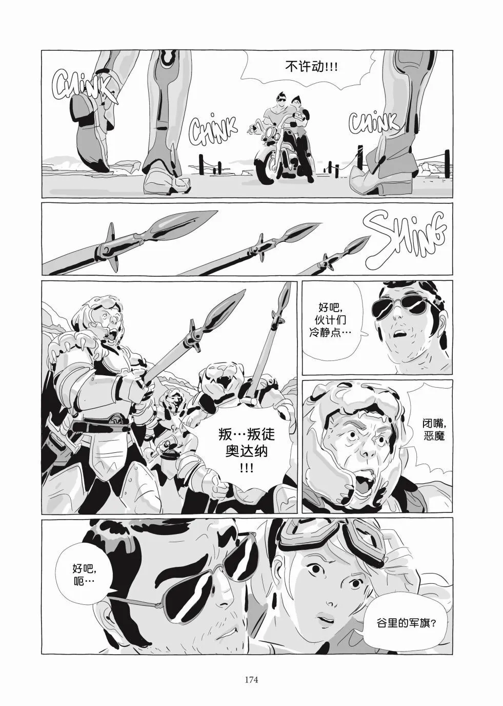 第06卷 第172页