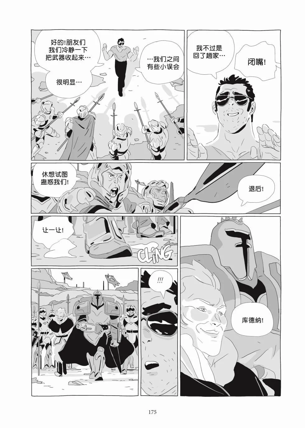 第06卷 第173页