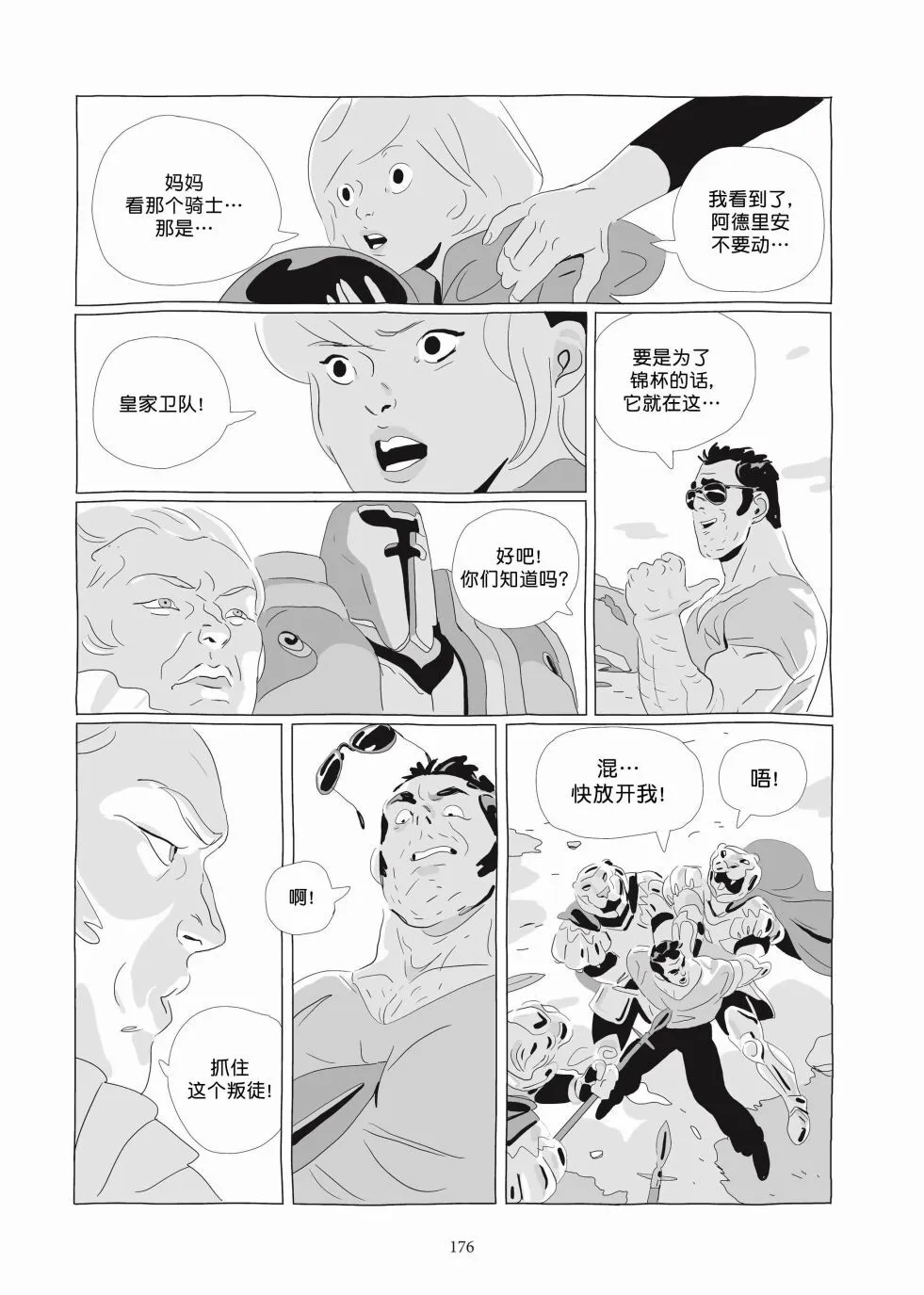 第06卷 第174页