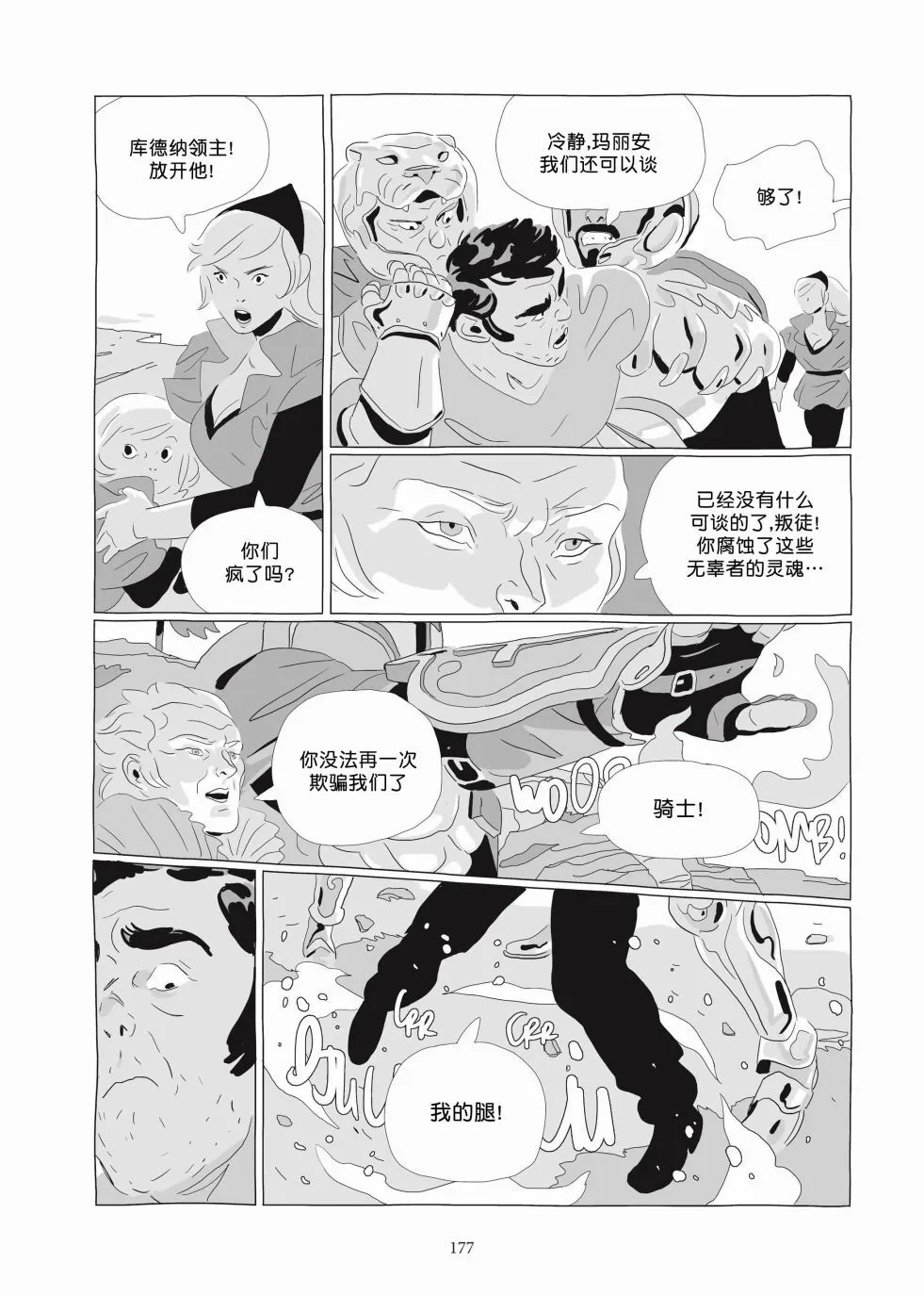 第06卷 第175页