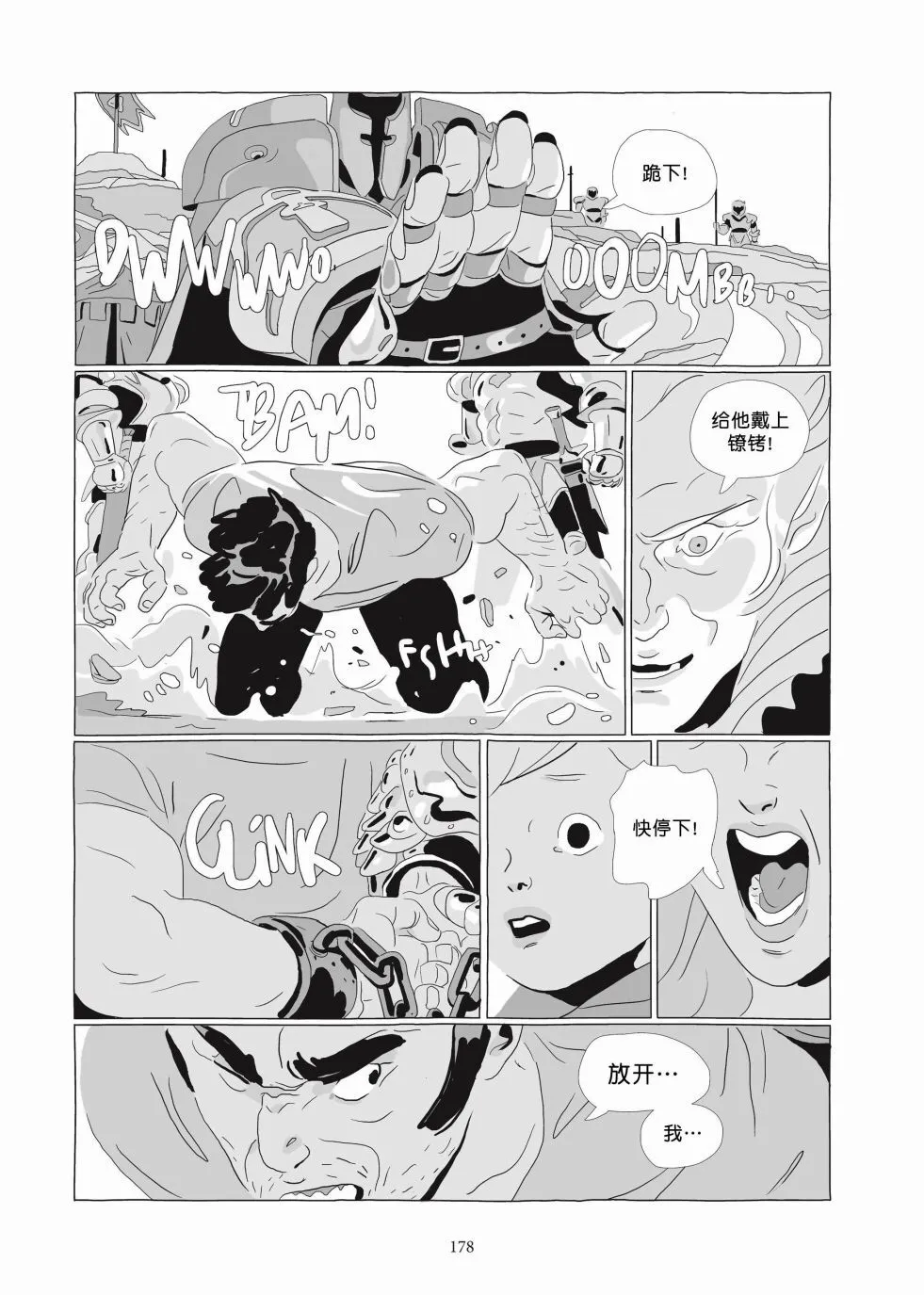 第06卷 第176页