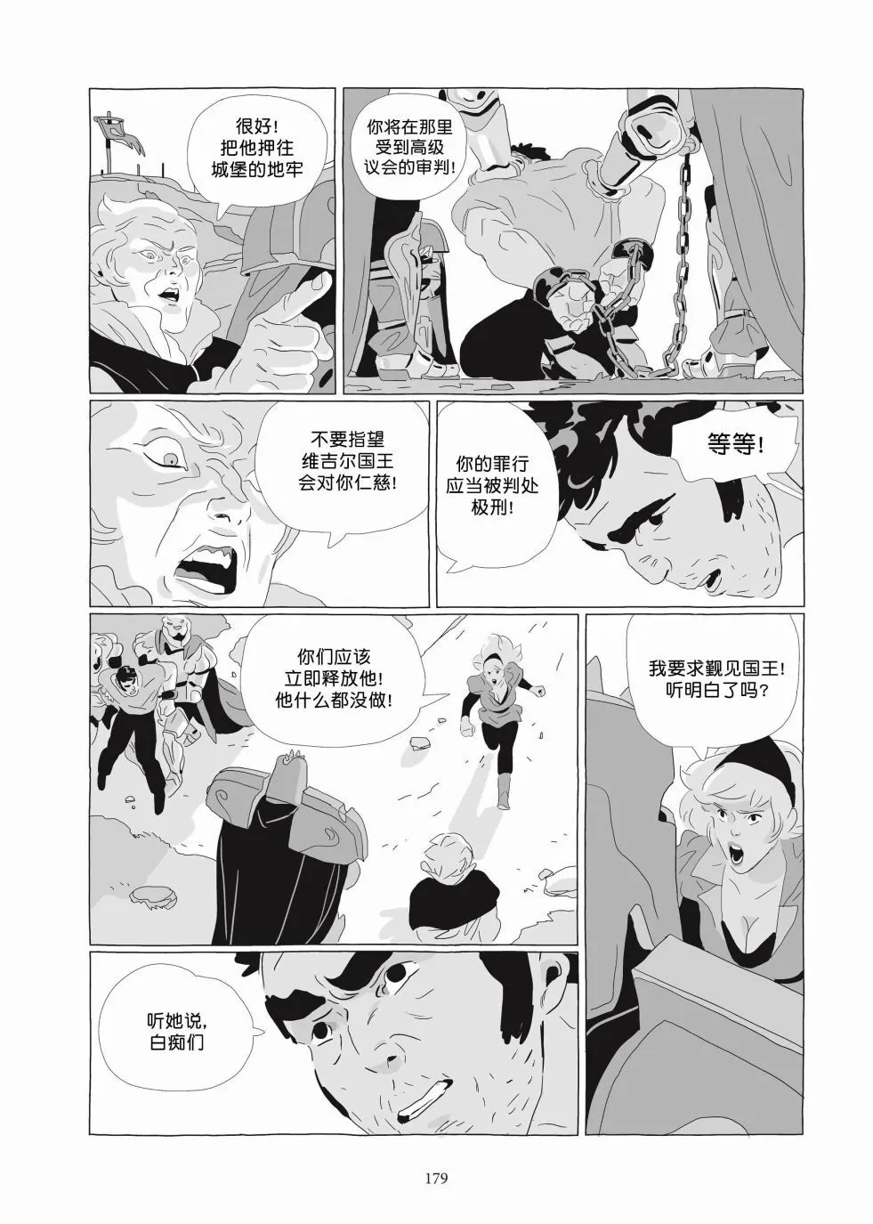 第06卷 第177页