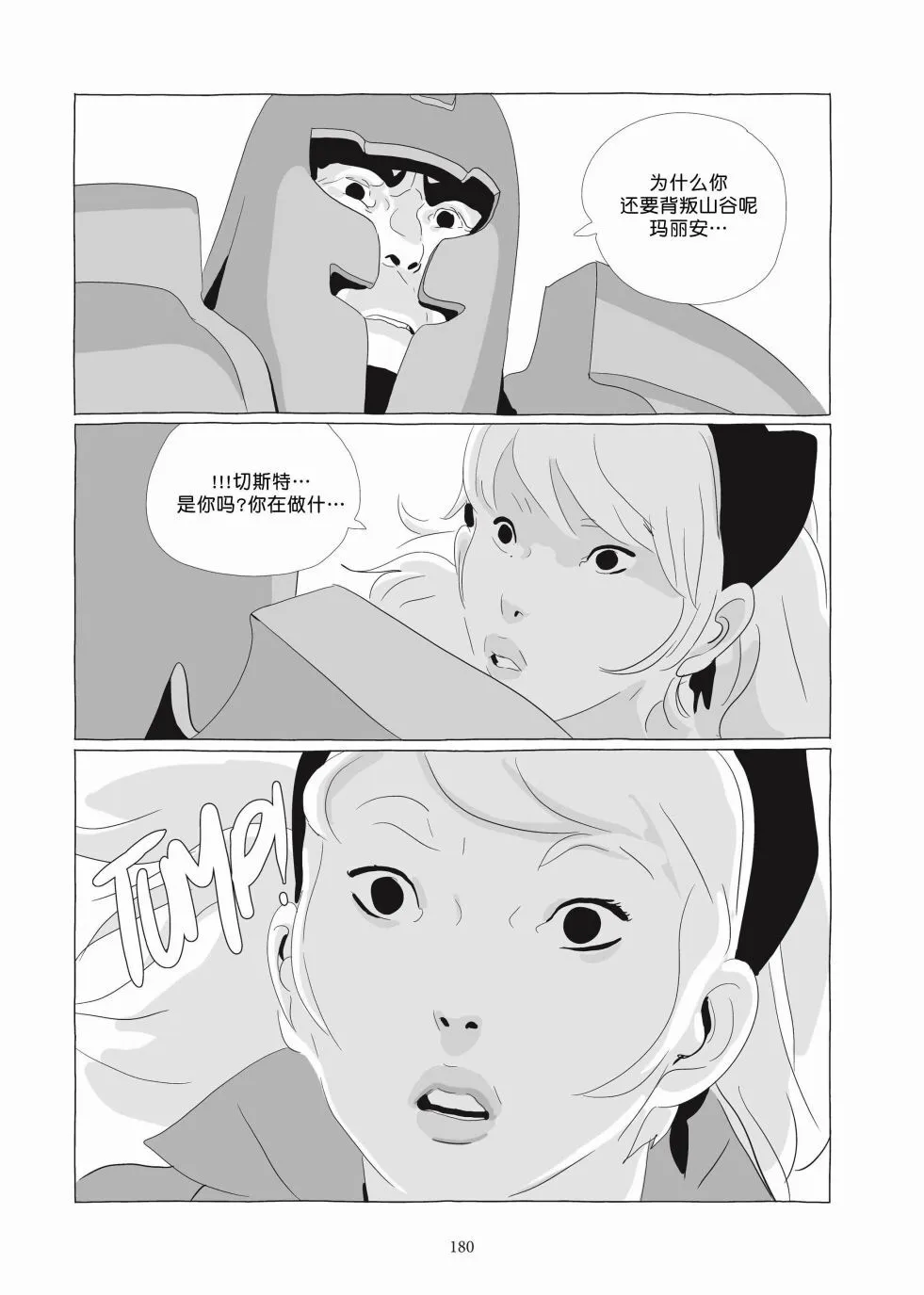 第06卷 第178页