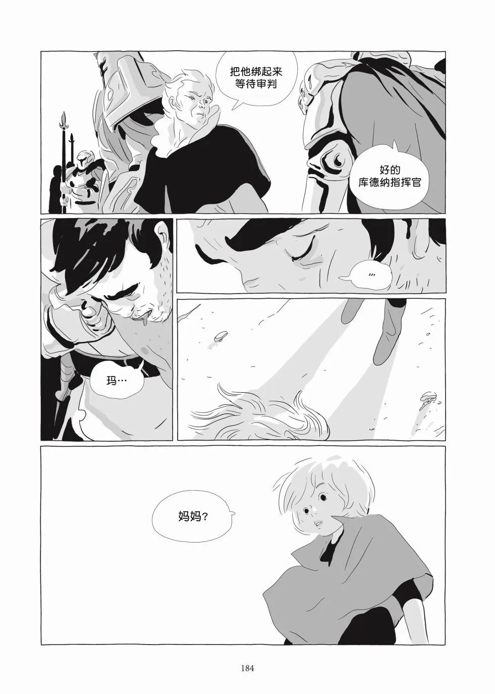 第06卷 第182页