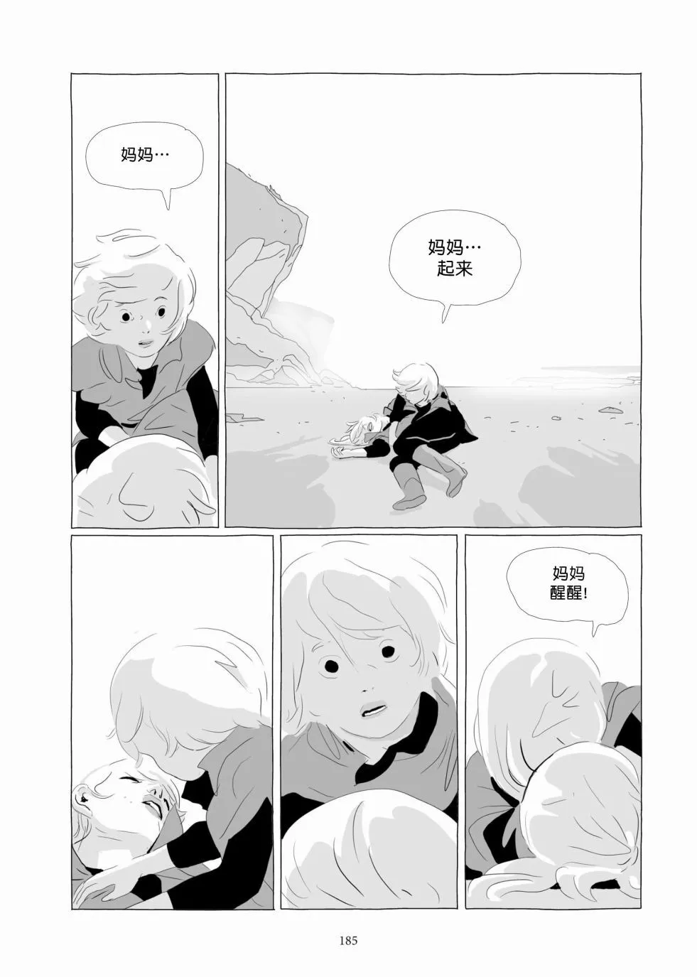 第06卷 第183页