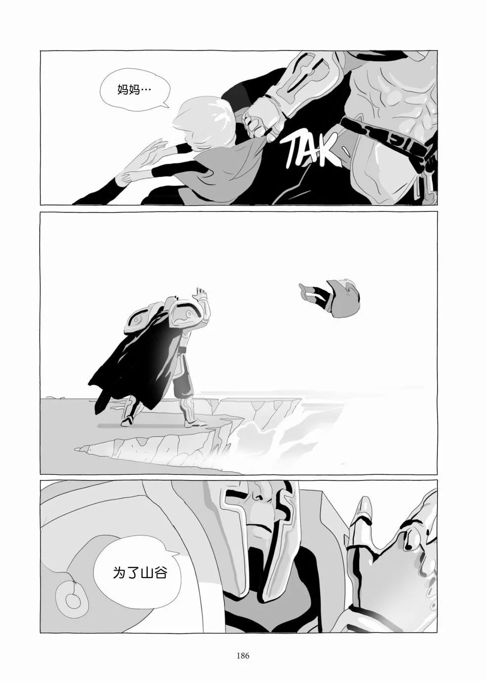 第06卷 第184页