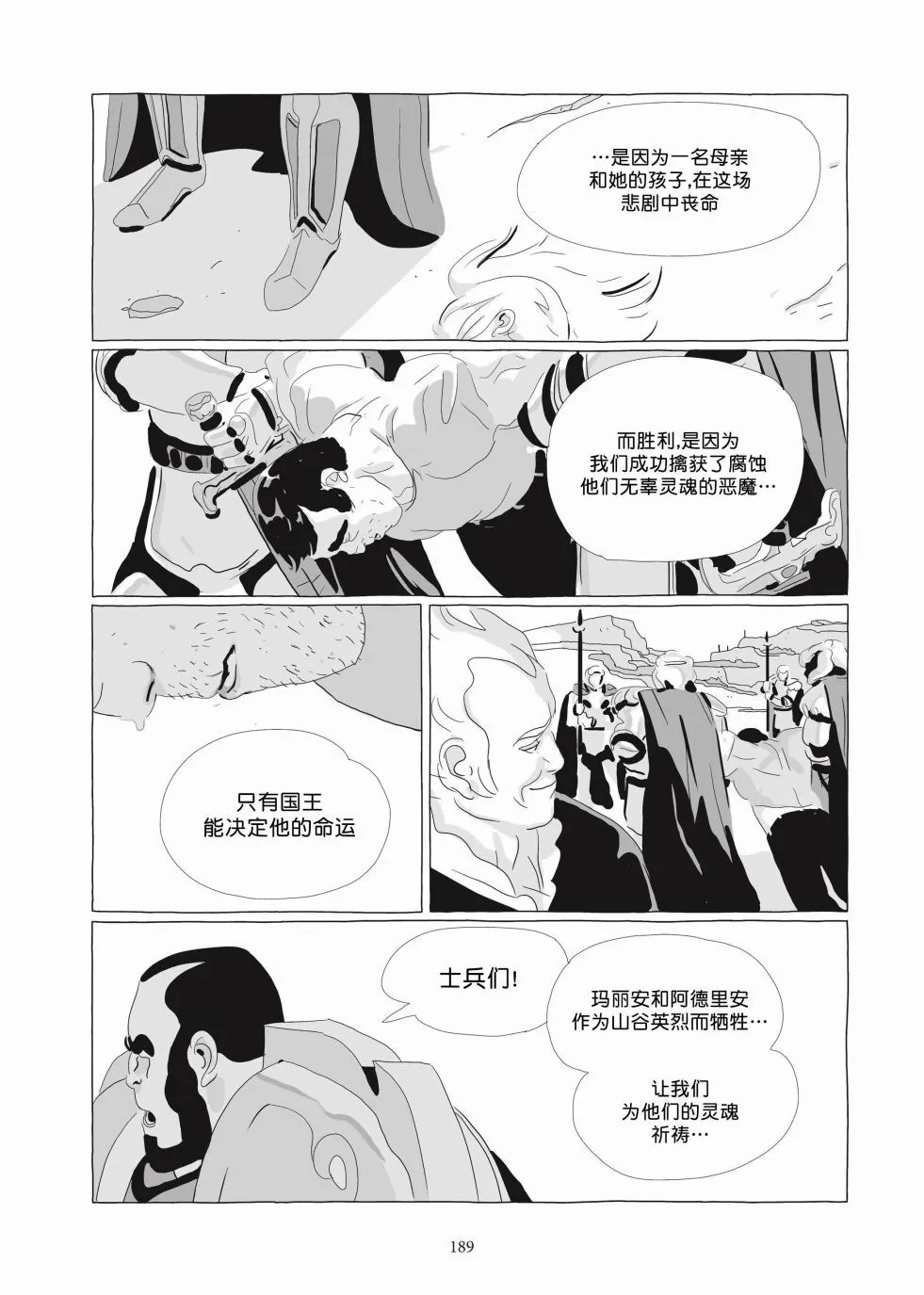 第06卷 第187页