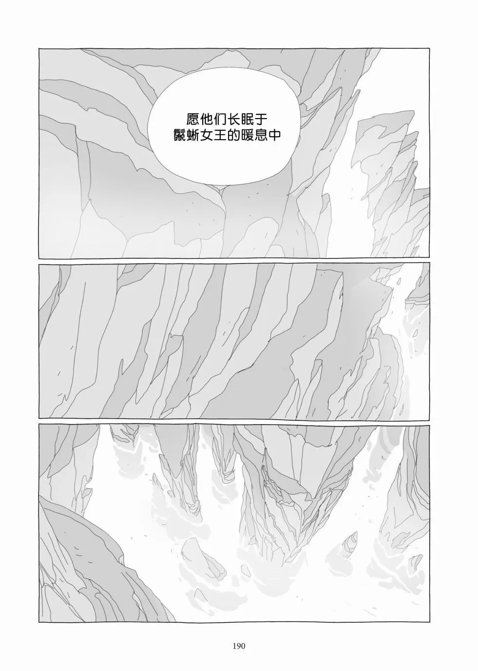 第06卷 第188页