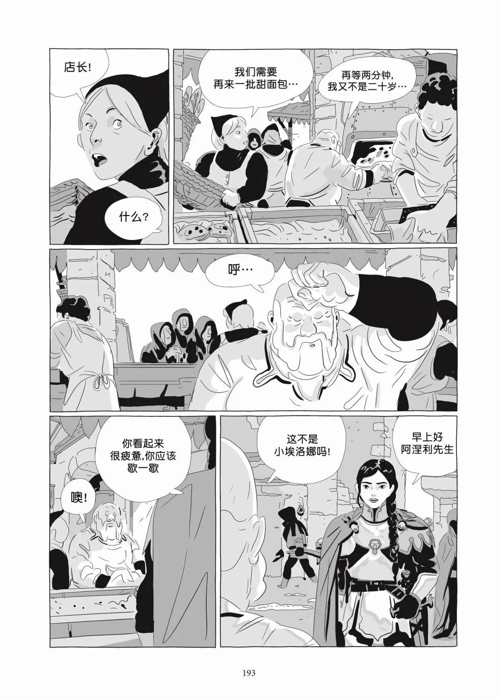 第06卷 第191页