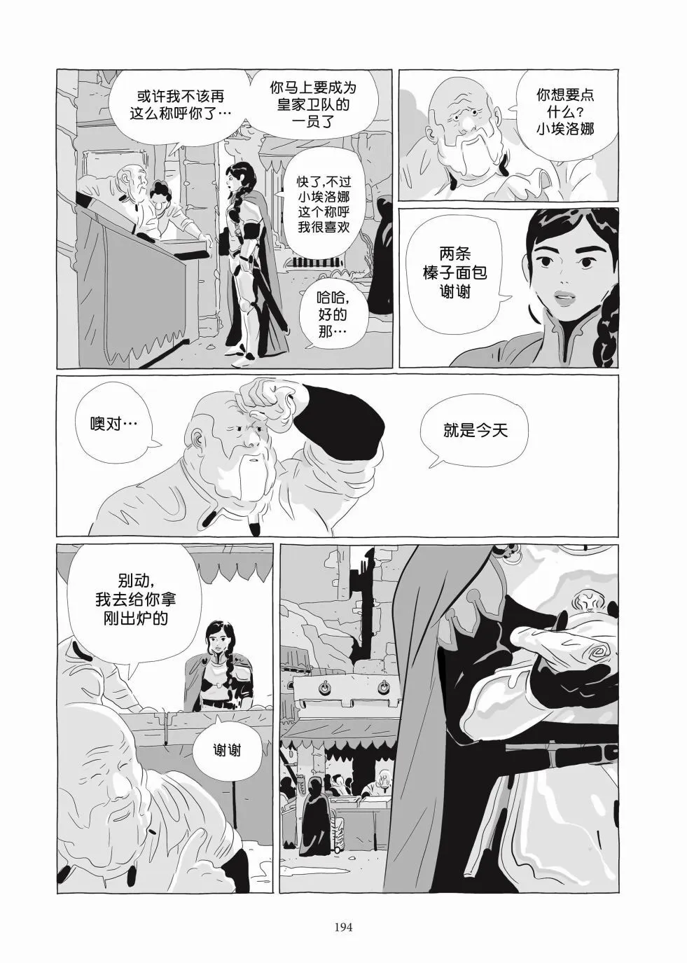 第06卷 第192页