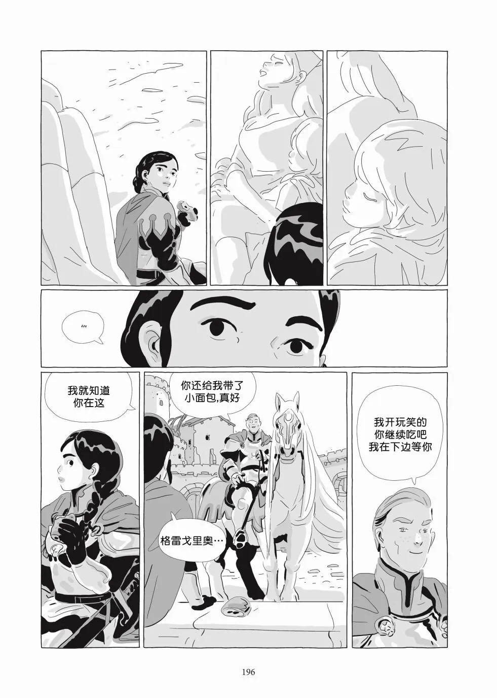 第06卷 第194页