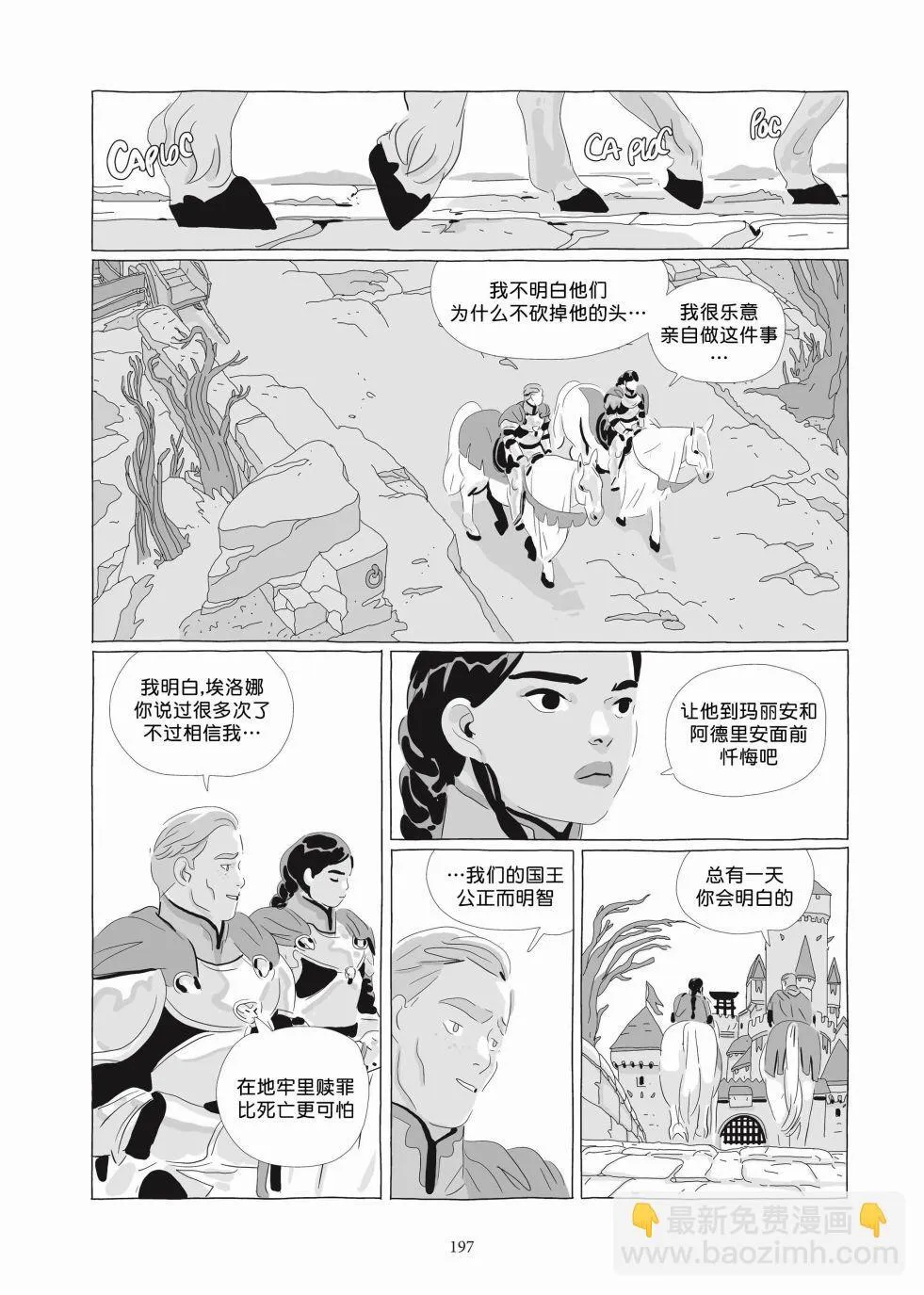第06卷 第195页