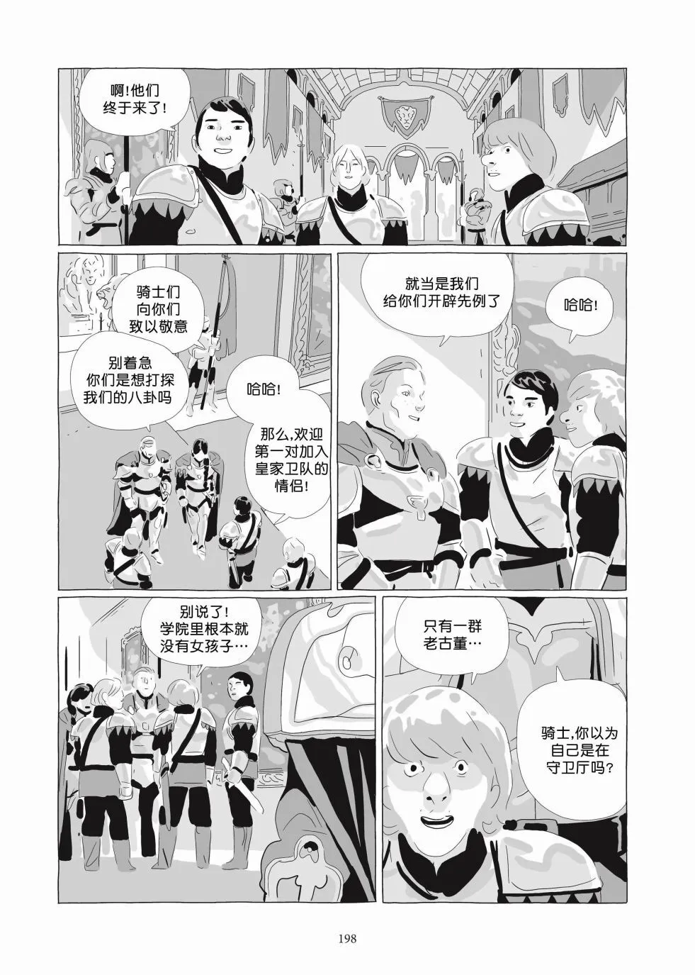 第06卷 第196页