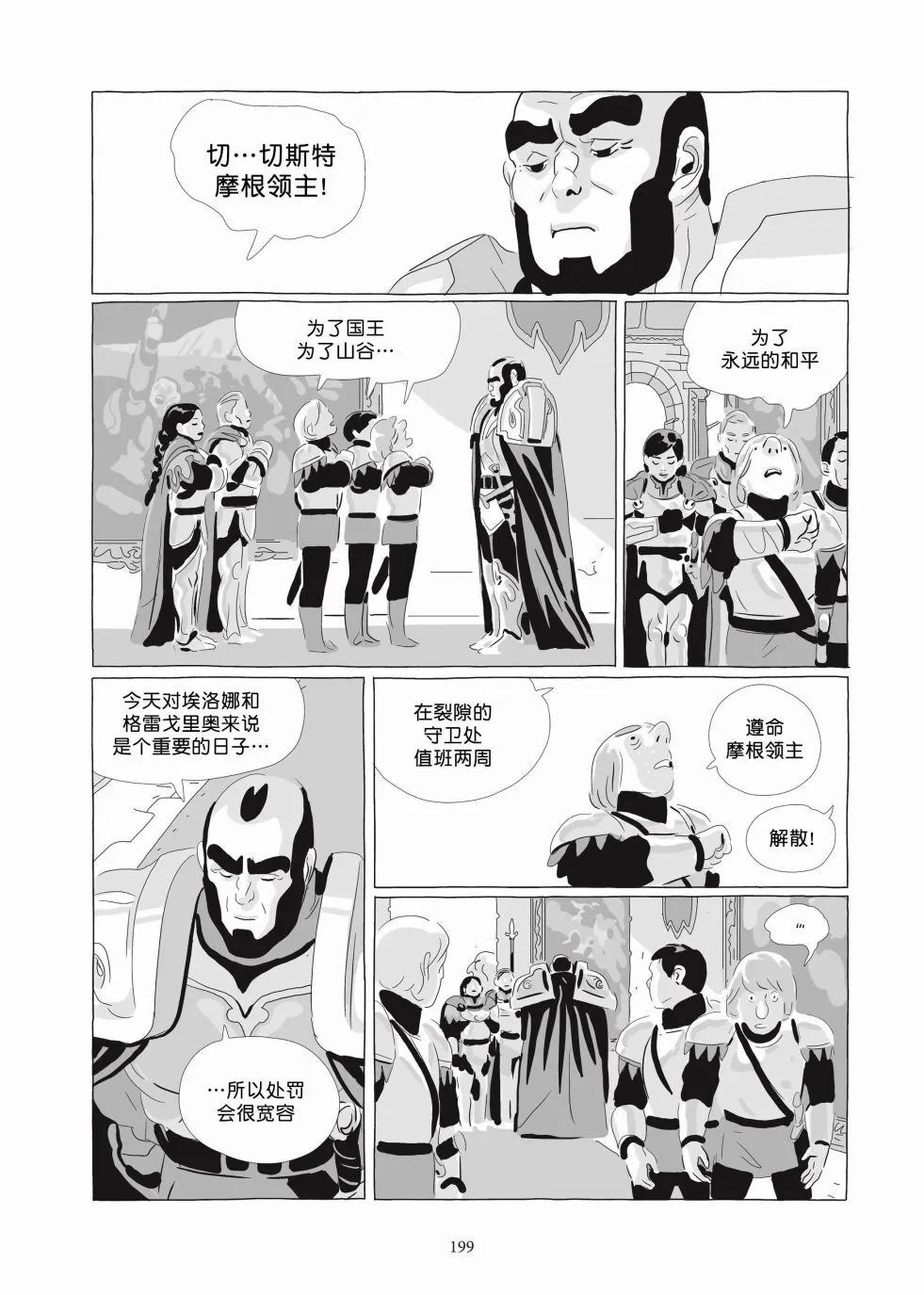 第06卷 第197页