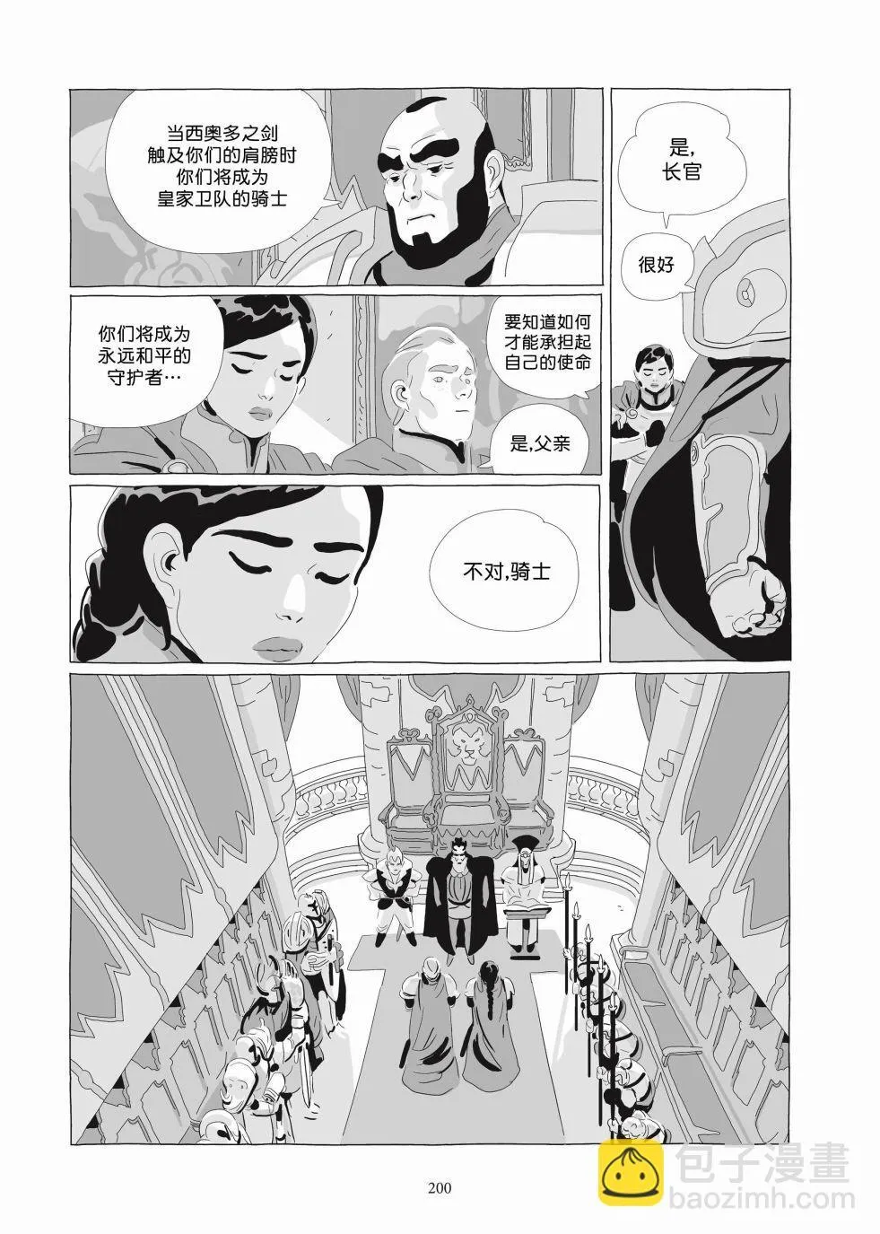 第06卷 第198页