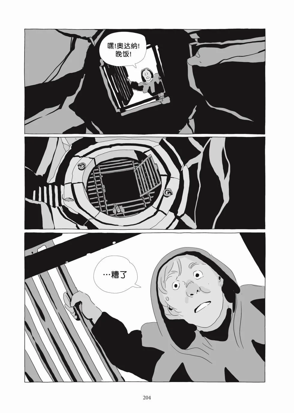 第06卷 第202页