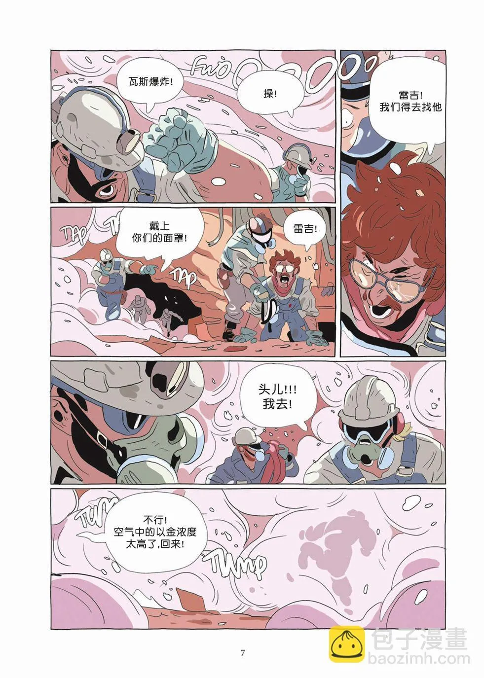 第07卷 第6页