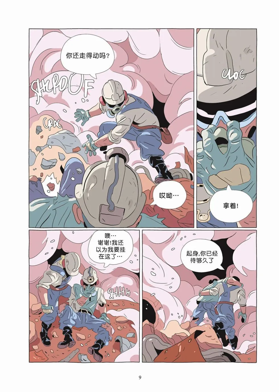 第07卷 第8页