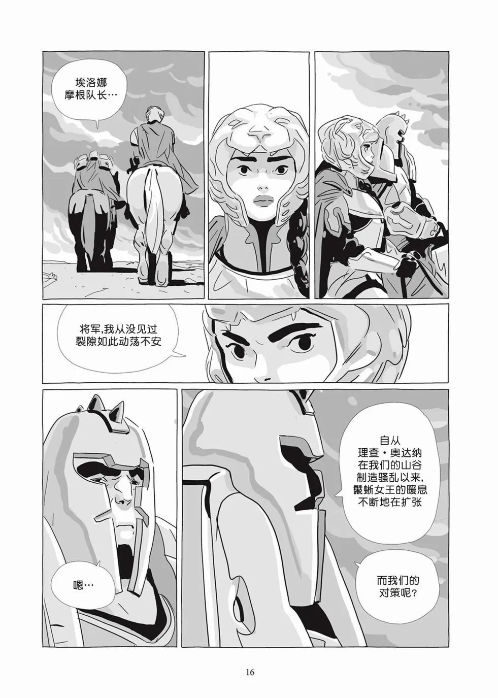 第07卷 第14页
