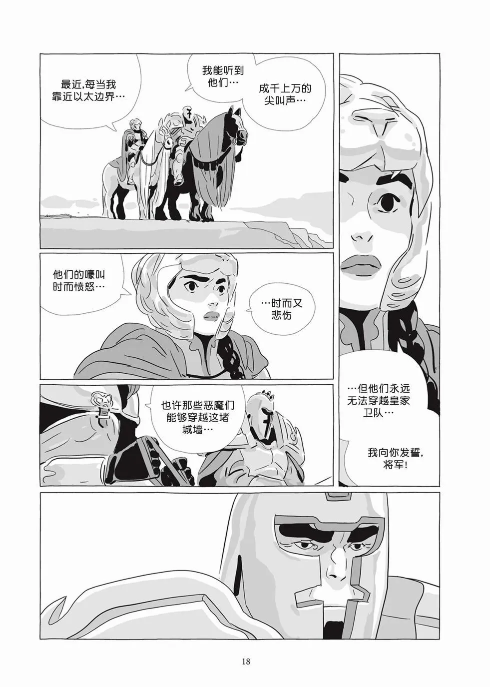 第07卷 第16页
