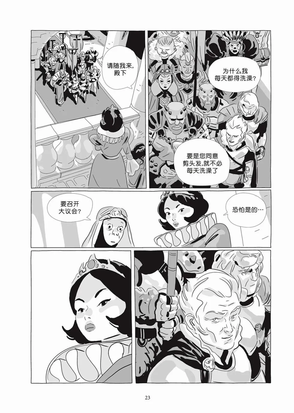 第07卷 第21页