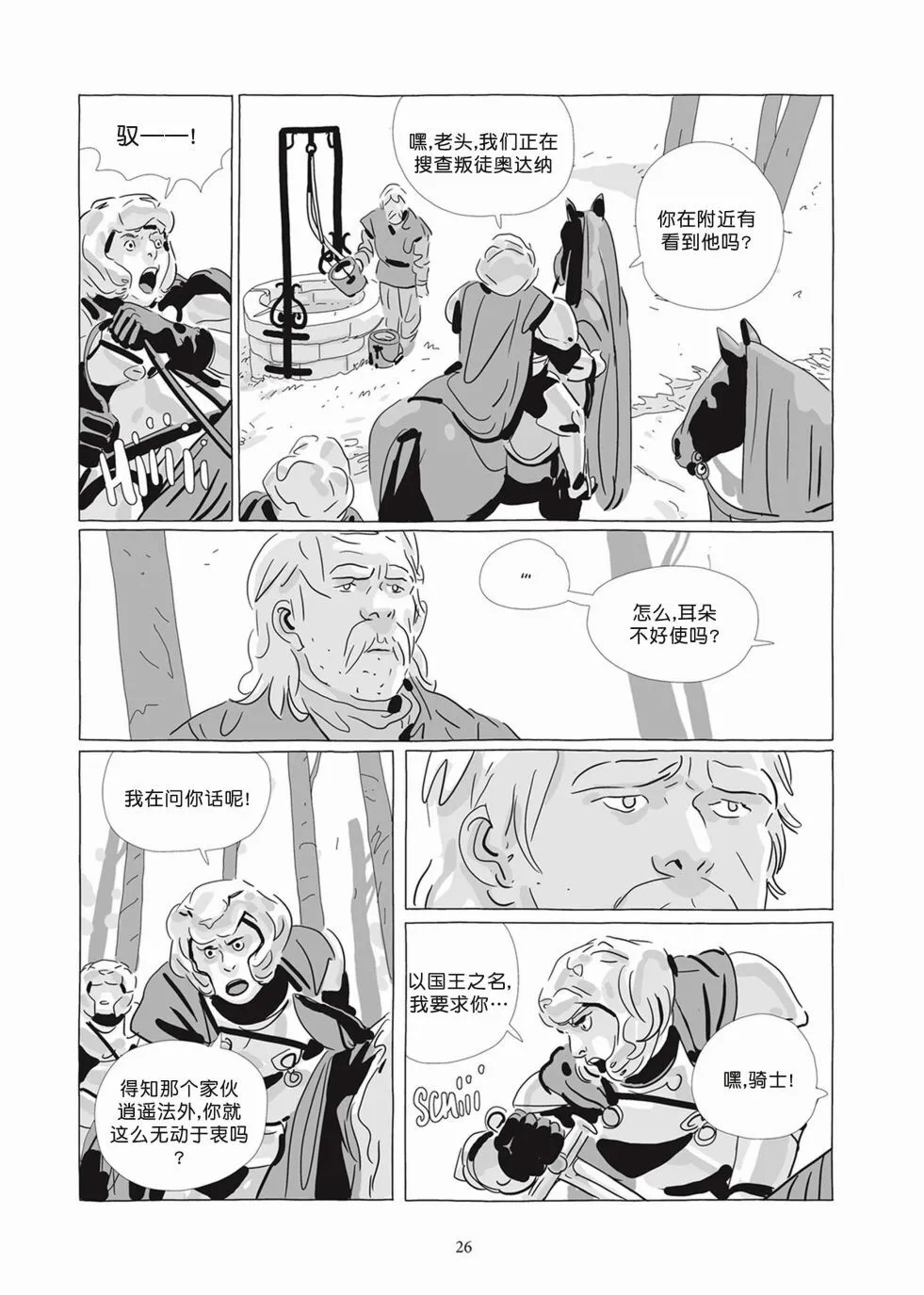 第07卷 第24页