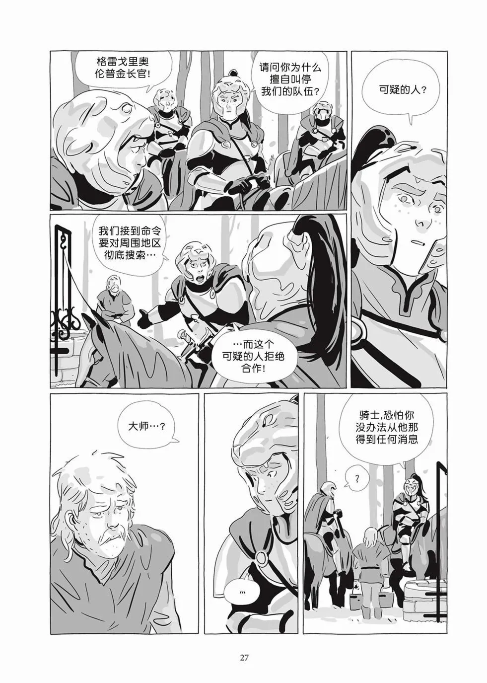 第07卷 第25页