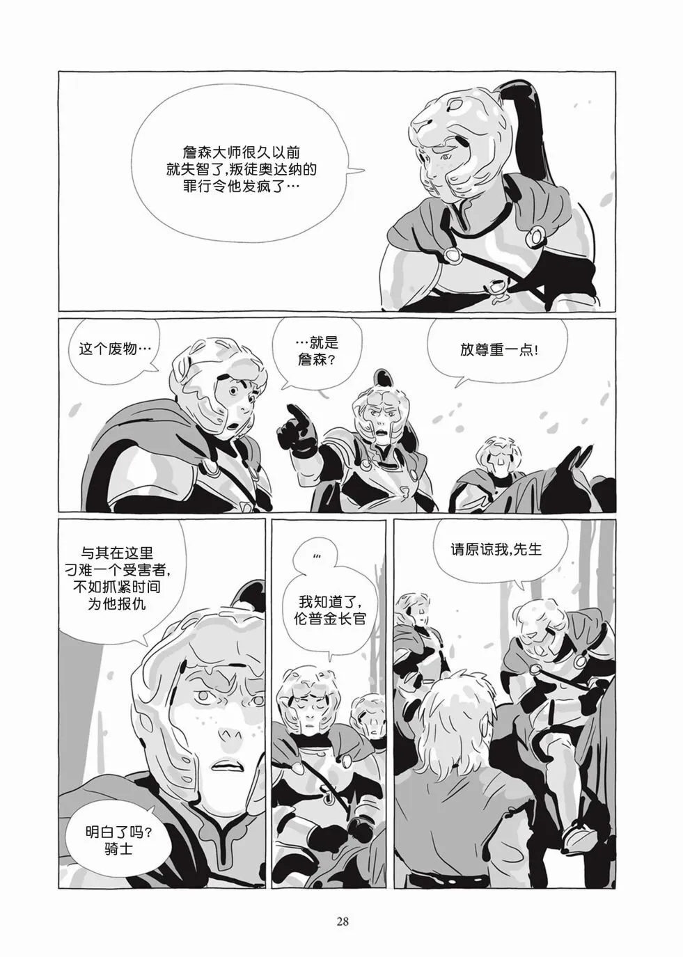 第07卷 第26页