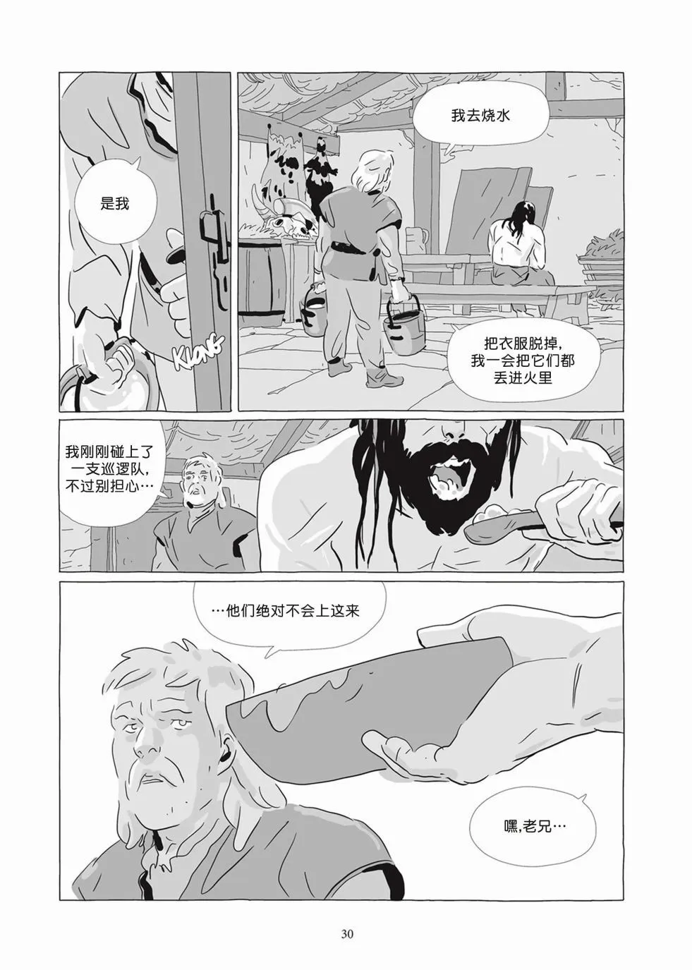 第07卷 第28页