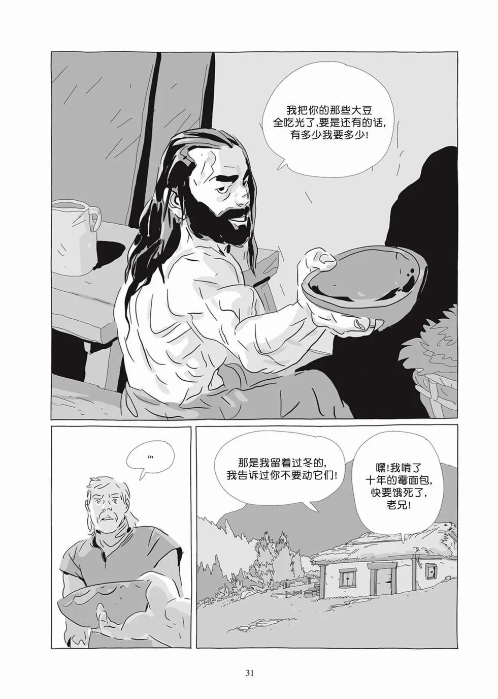 第07卷 第29页