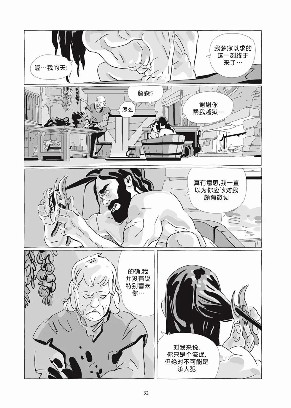 第07卷 第30页
