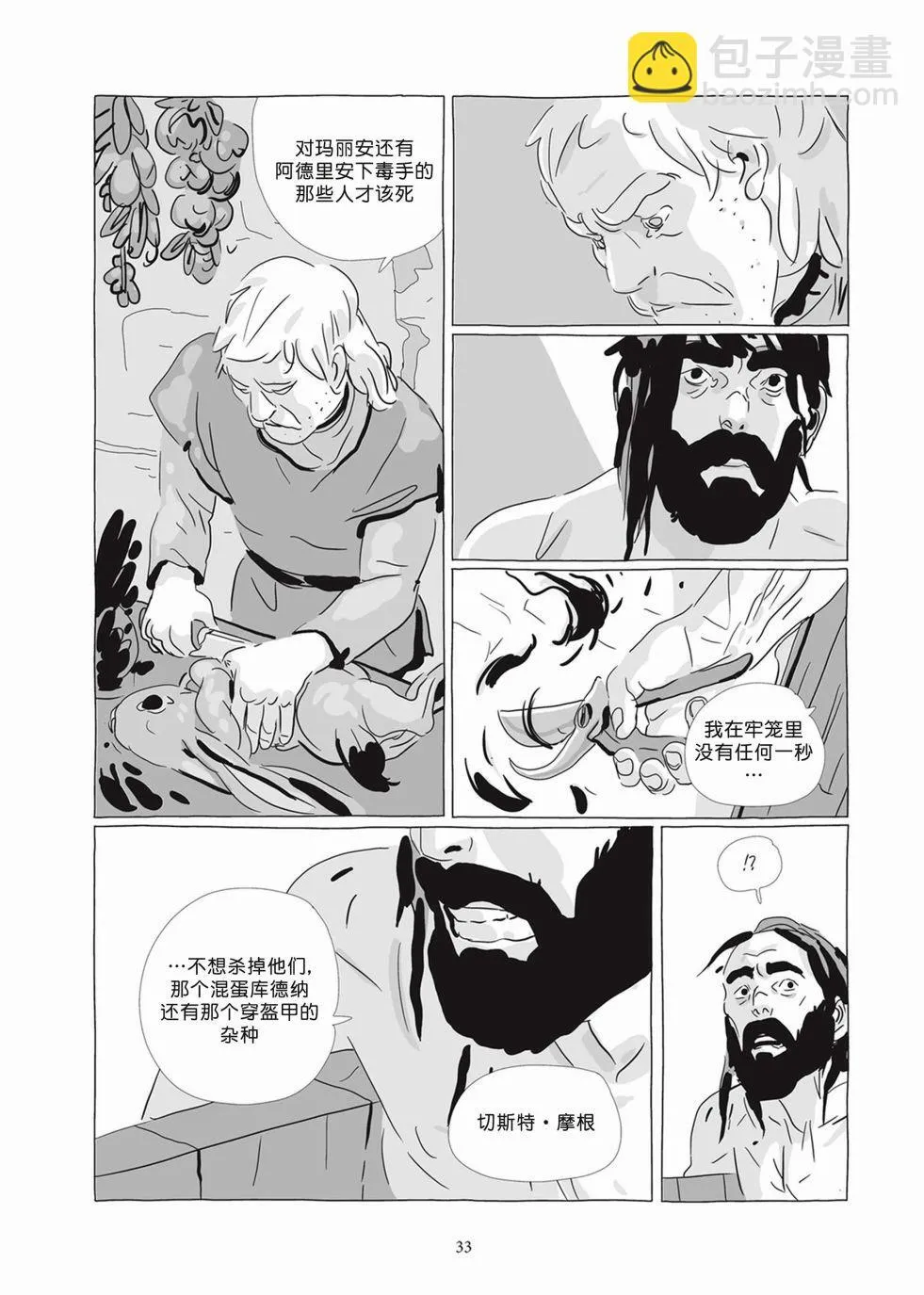 第07卷 第31页