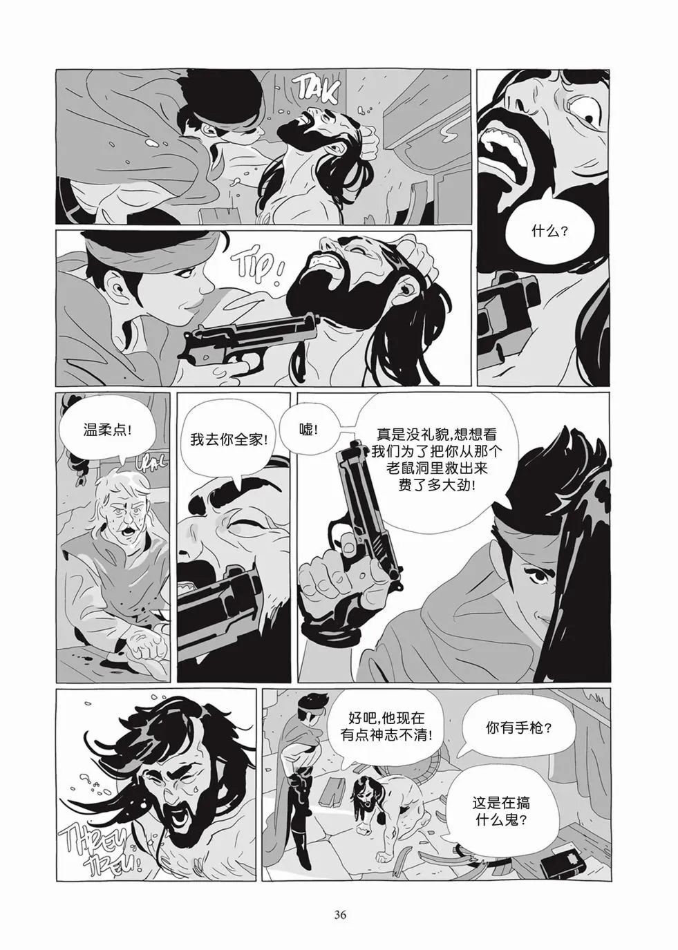 第07卷 第34页