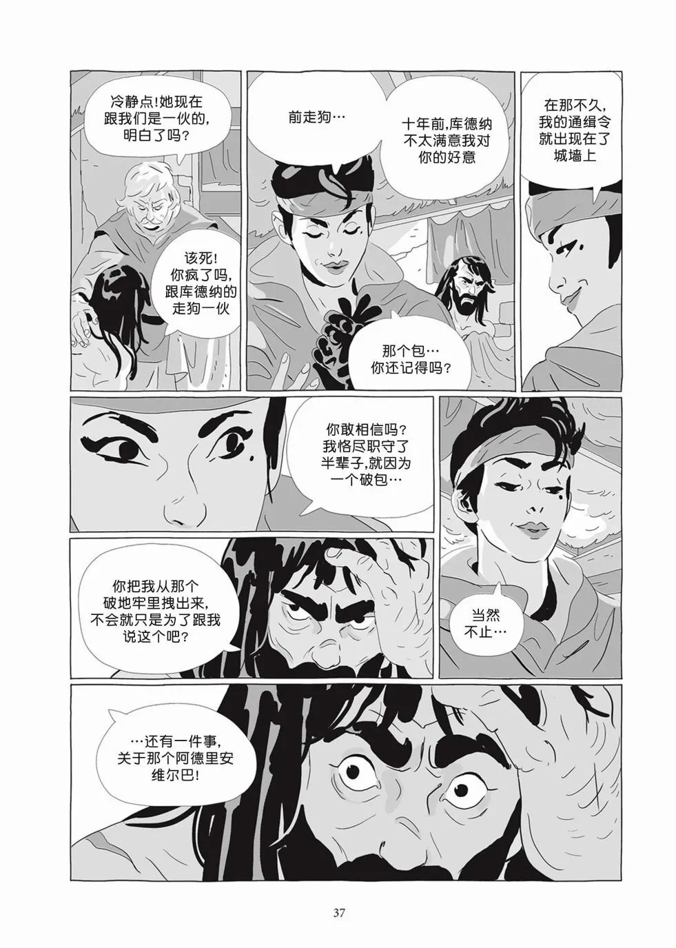 第07卷 第35页