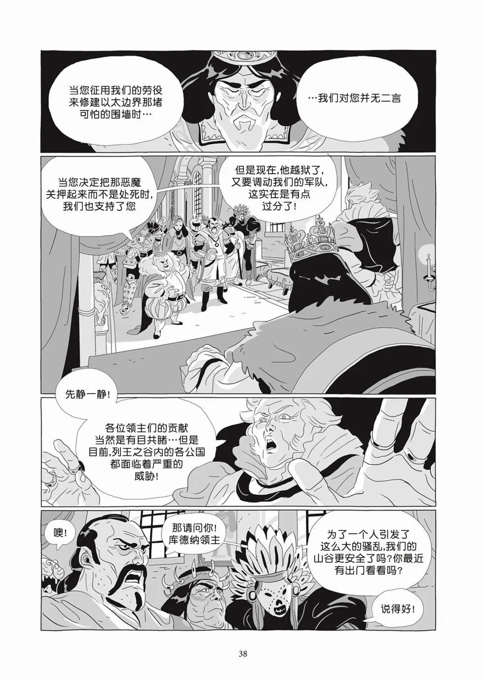 第07卷 第36页