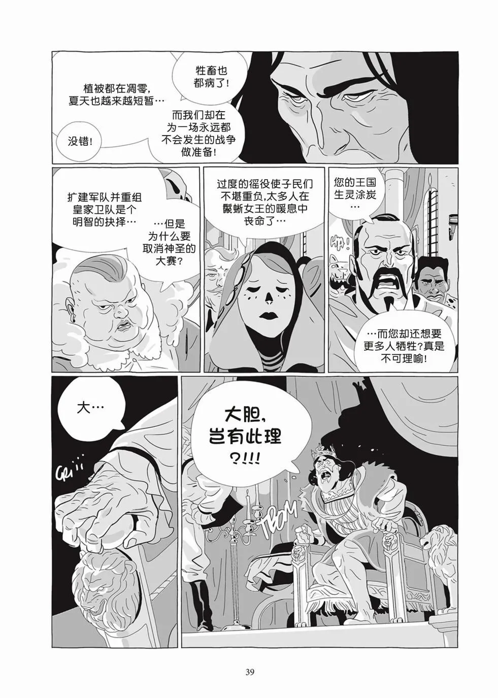 第07卷 第37页