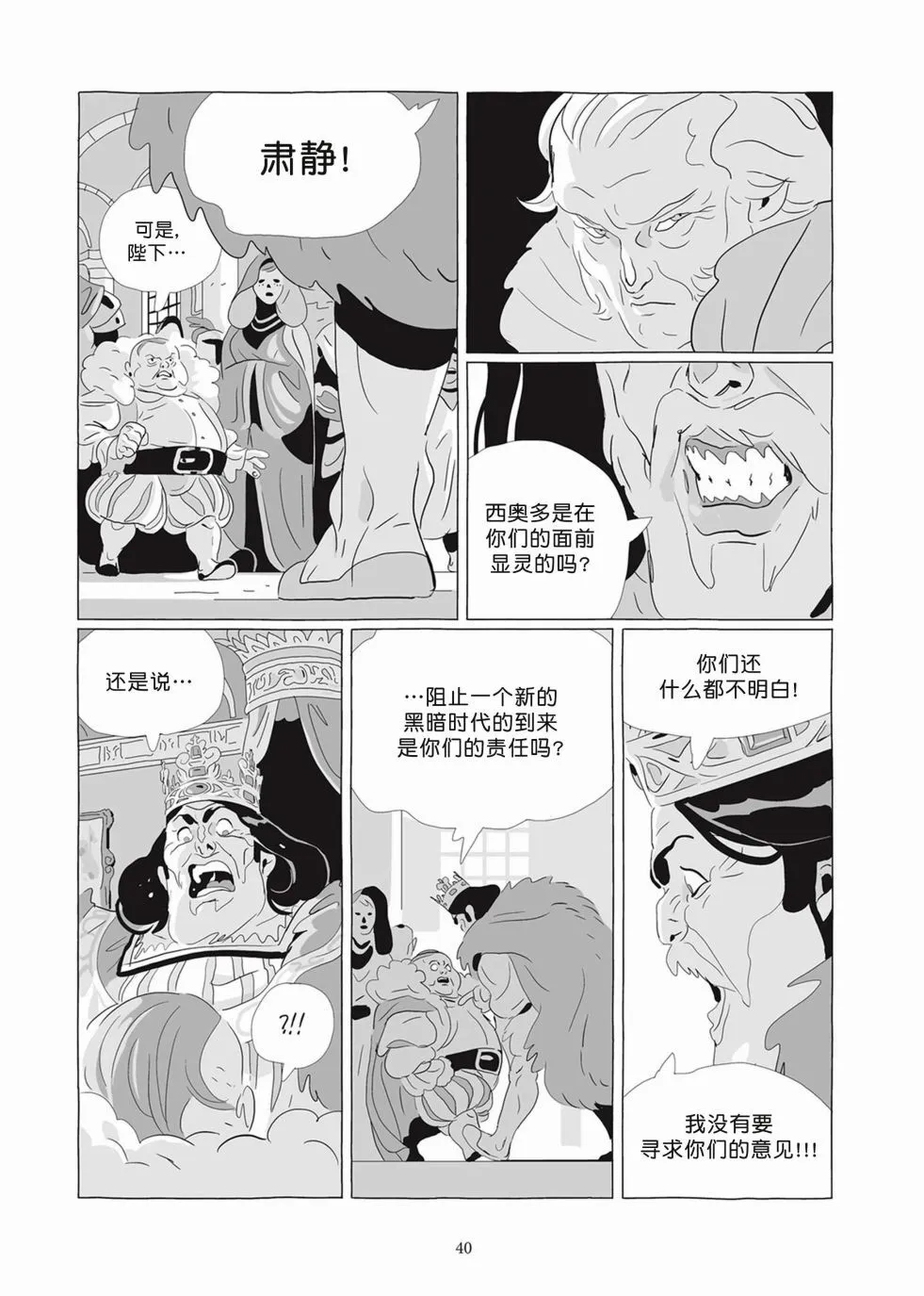 第07卷 第38页
