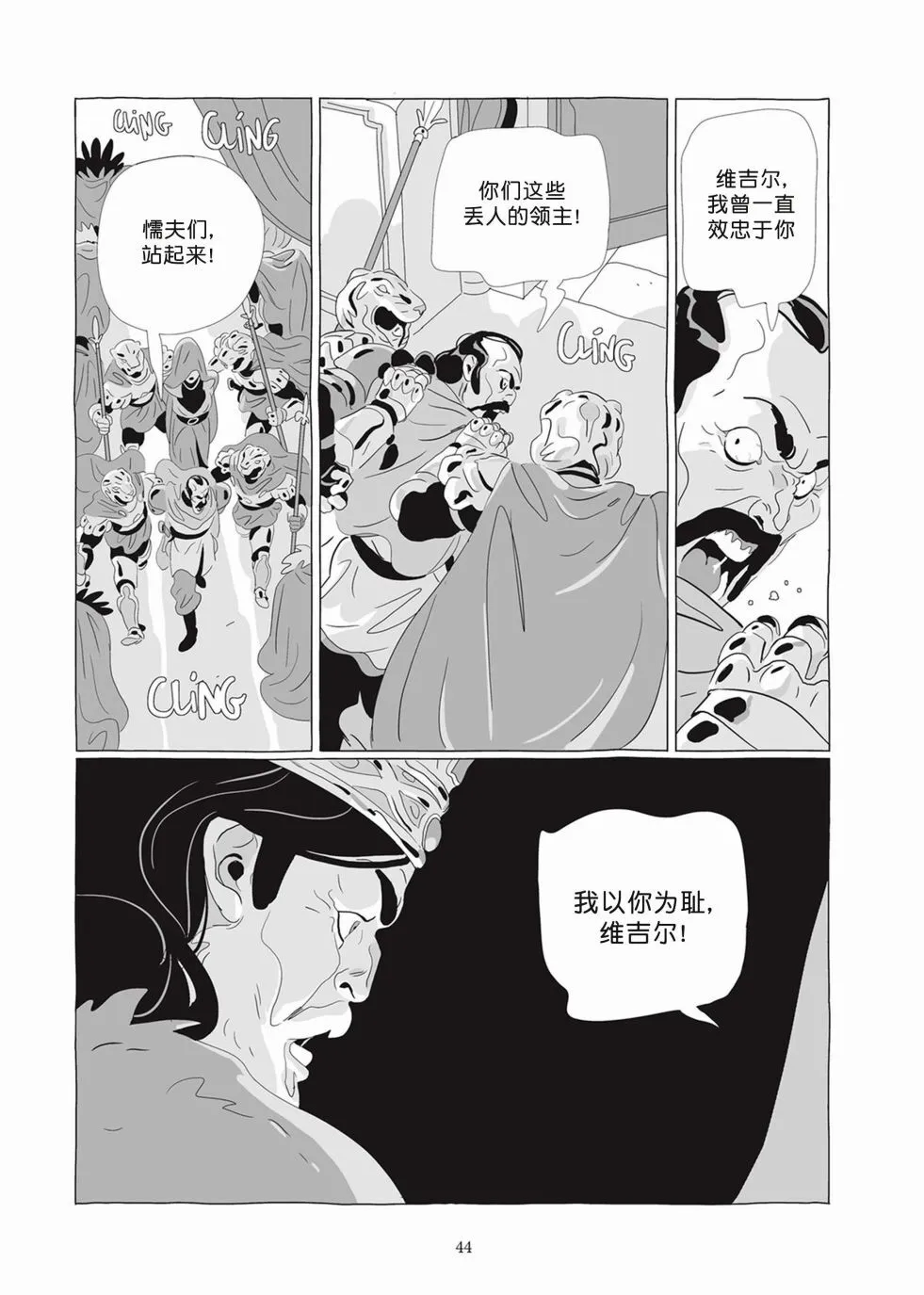 第07卷 第42页