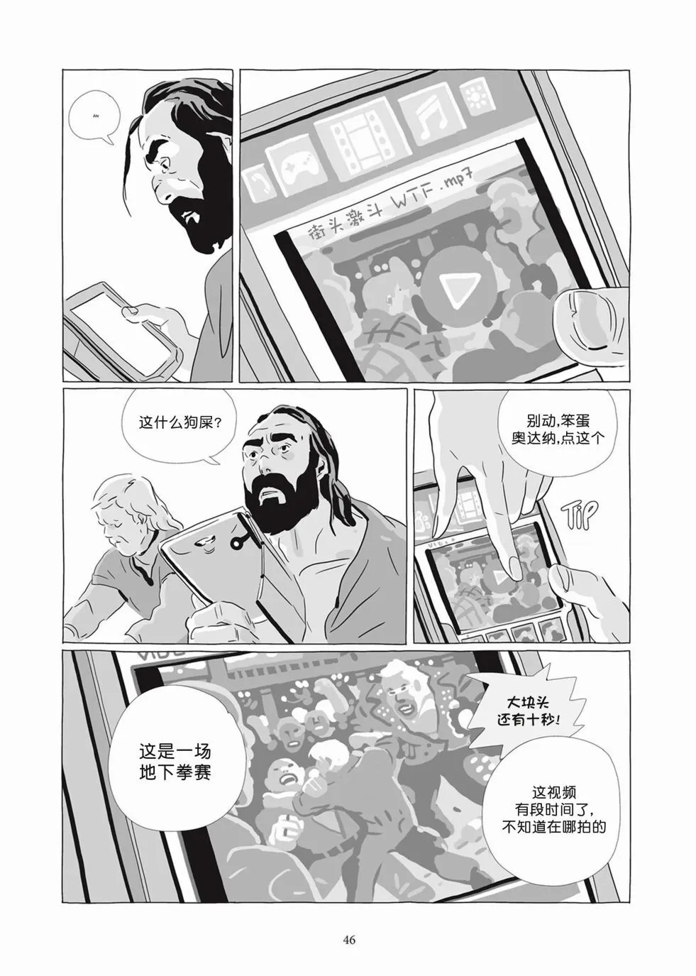 第07卷 第44页