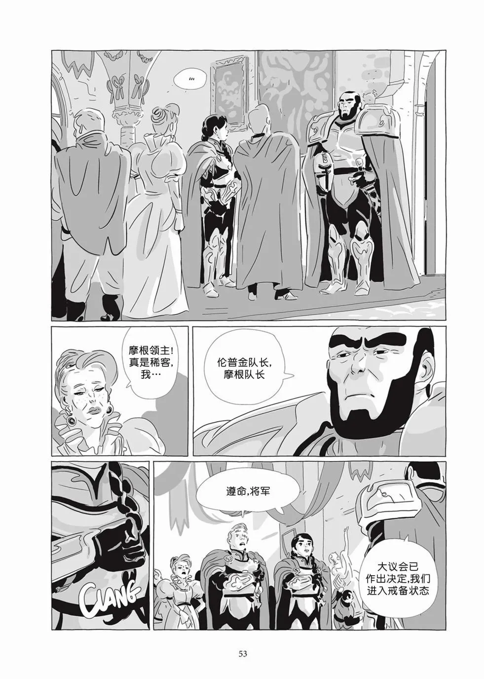 第07卷 第51页