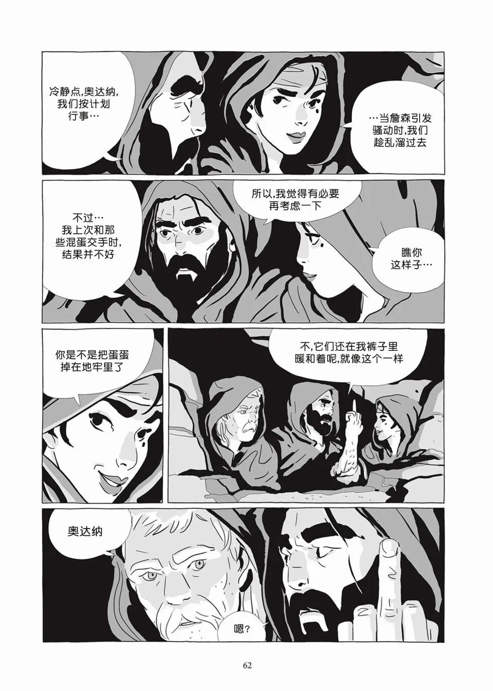 第07卷 第60页