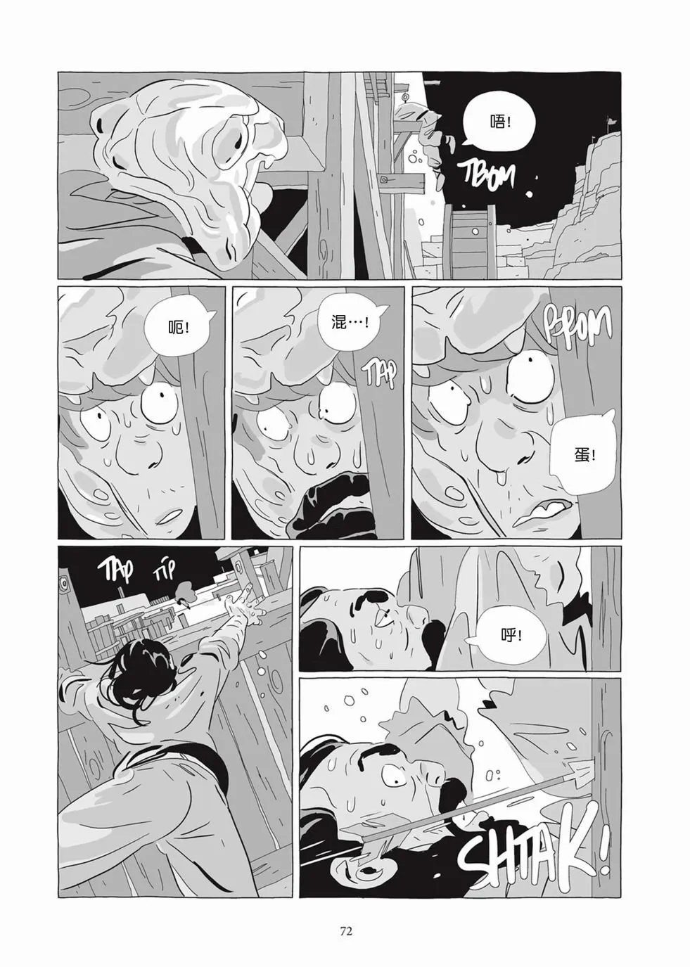 第07卷 第70页